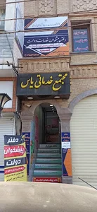 دفتر پیشخوان دولت ۷۲۱۰۱۲۶۲ 4