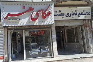 عکاسی هنر آزادشهر