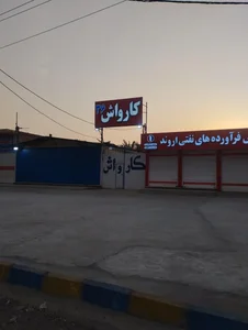 کارواش