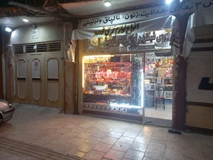فروشگاه لوازم تزءینی اسپرت نوین