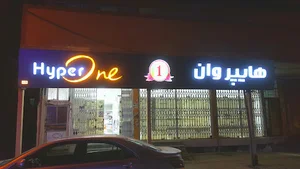 هایپر نور