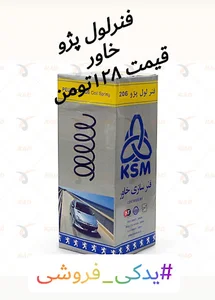 پخش عمده لوازم یدکی زارع