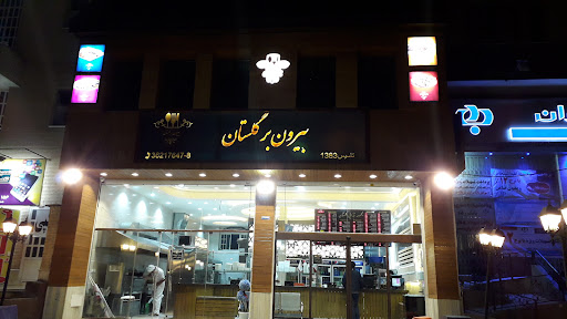 بیرون بر گلستان