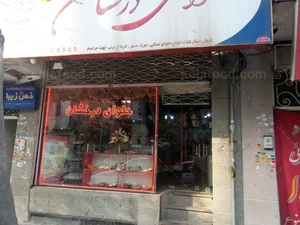 حلوای درخشان
