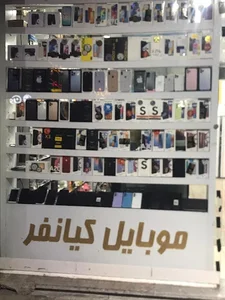 خدمات موبایل کیان فر