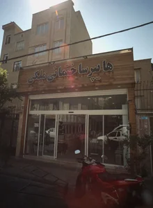 هایپر ساختمانی ملکی 2