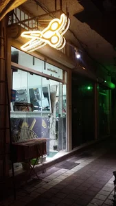 آرایش راما و راشا
