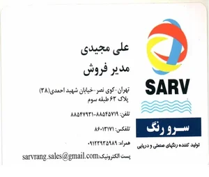 مهندسین مشاور رهسازطرح 2
