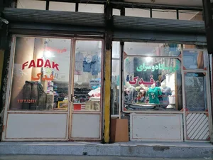 فروشگاه فدک 4