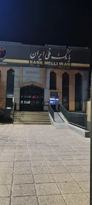 خودپرداز بانک ملی ایران