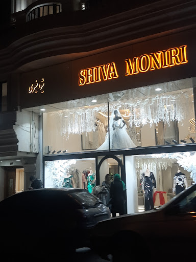 مزون شیوا منیری