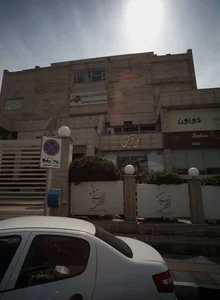 گل آتیس
