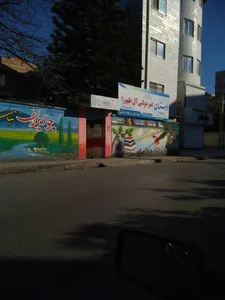 دبستان دخترانه غیردولتی آل طهورا