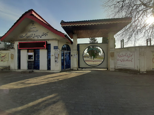آموزش و پرورش آستارا