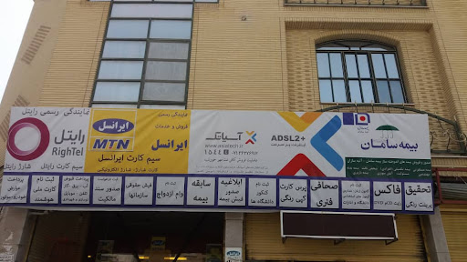 کافی نت مهر خورشید