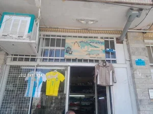 پوشاک ایزی