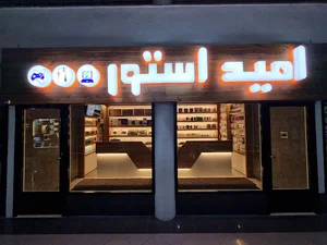OMiD STORE