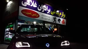 فروشگاه لوازم یدکی واسپرت برادران غلامی