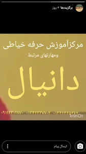 تولیدی پوشاک و آموزش خیاطی دانیال