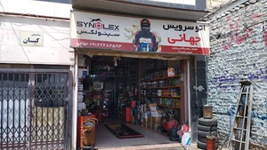اتوسرویس جهانی