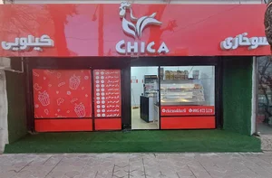 سوخاری کیلویی چیکا
