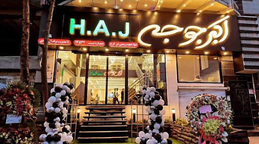 رستوران اکبرجوجه H.A.J برادران کلبادی