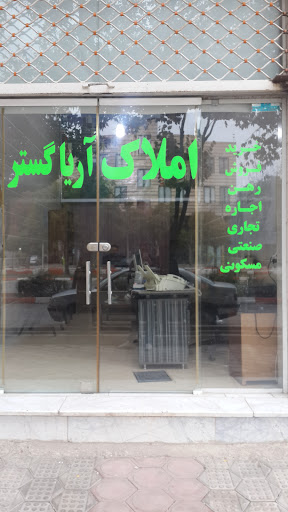 مشاور املاک آریا گستر