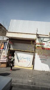 پارچه سرای خیری