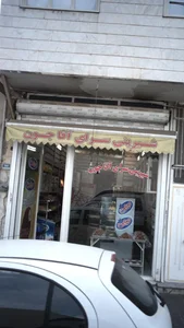 شیرینی سرای آقا جون 2