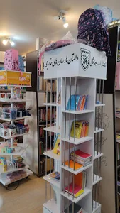 کتاب‌فروشی حکمت دانشگاه اصفهان