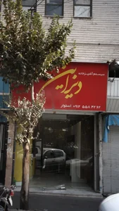 سیستم آشپزخانه دیزاین 2