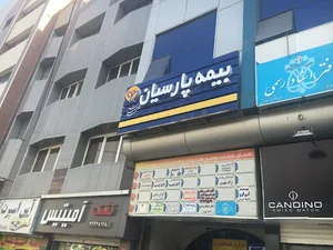 بيمه پارسيان شركت خدمات بيمه اي گسترش فروش فردا