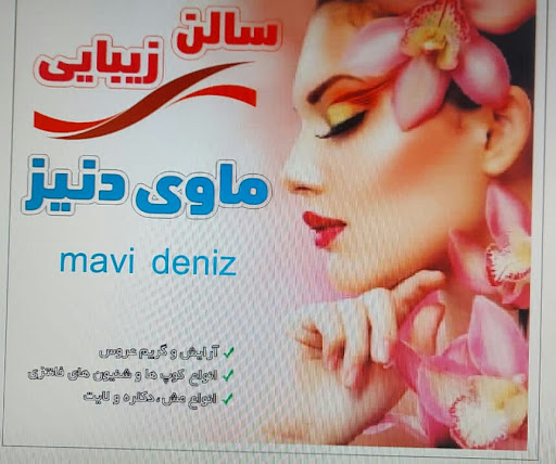 ماوی دنیز