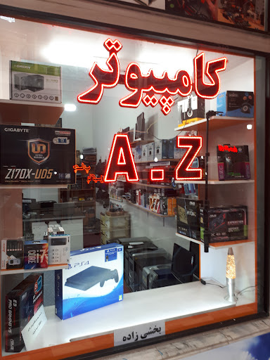 کامپیوتر بخشی زاده