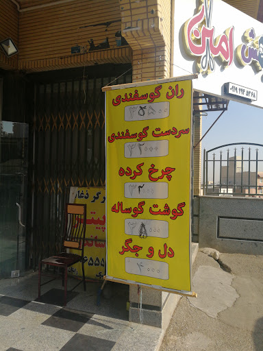قصابی نمونه