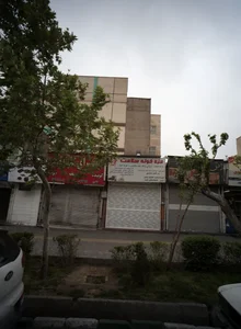 عطاری مزه خونه سلامت