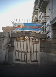 دکتر منصور رودشتیان 2