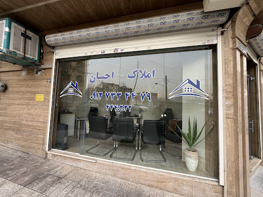 املاک احسان