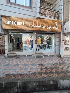 گالری دیپلمات