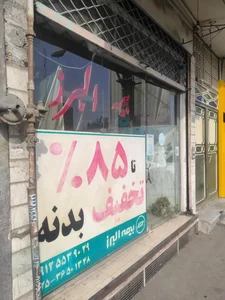 نمایندگی بیمه البرز 3