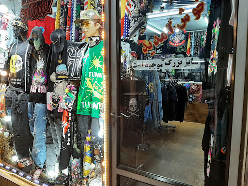بوتیک دوستاره اسپرت