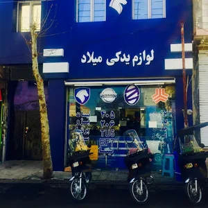لوازم یدکی میلاد (سایپا یدک و ایساکو یدک)