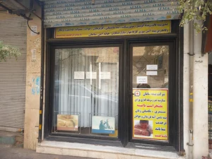 نمایندگی ۱۵۳ بیمه سامان