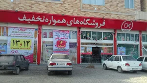 فروشگاه افق کوروش