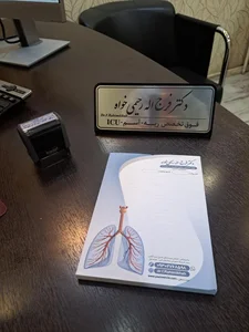 مطب دکتر فرج اله رحیمی خواه 2