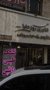 تشک برن