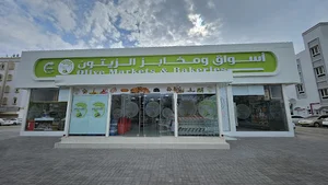 اسواق ومخابز الزيتون