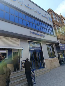 بانک صادرات ایران