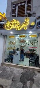 املاک تبریزی