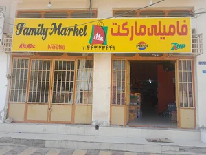 فامیلی مارکت